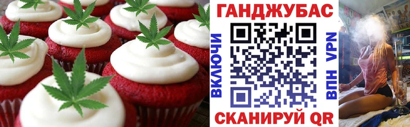 Еда ТГК марихуана Верея