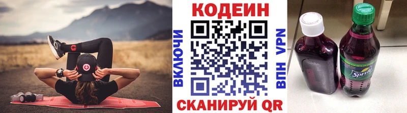 где купить наркоту  Верея  сайты даркнета состав  Кодеиновый сироп Lean напиток Lean (лин) 