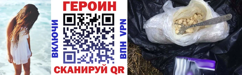 ГЕРОИН герыч Верея