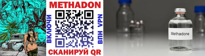 МЕТАДОН methadone  сколько стоит  Верея 